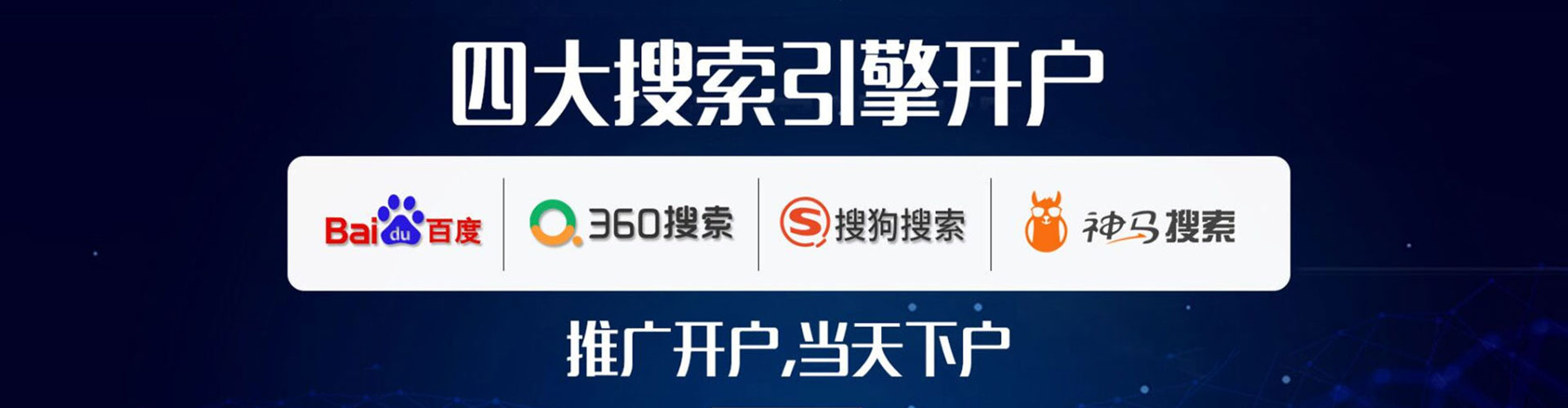 宝丰百度竞价推广